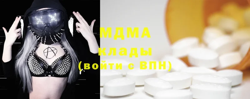 MDMA кристаллы  Глазов 